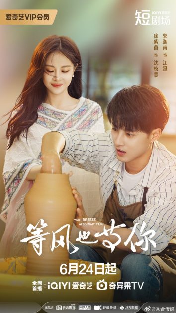 مسلسل Waiting for You