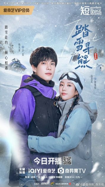 مسلسل The Most Eastern Love