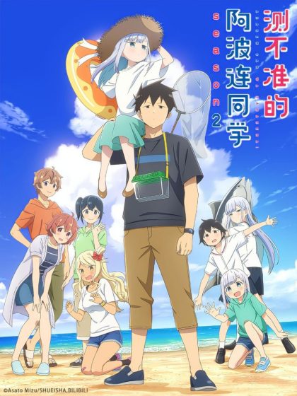 انمي Aharen-san wa Hakarenai