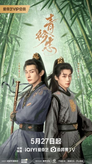 مسلسل A Prime Minister's Disguise