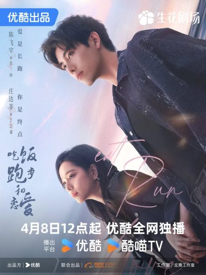 مسلسل Eat Run Love