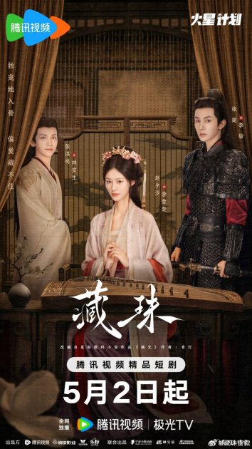 مسلسل Hidden Love 2025