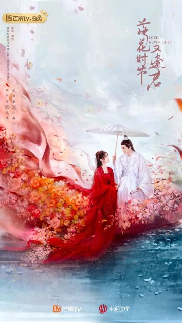 مسلسل Love Never Fails