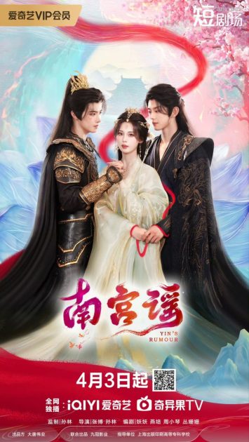 مسلسل Story of Nangong