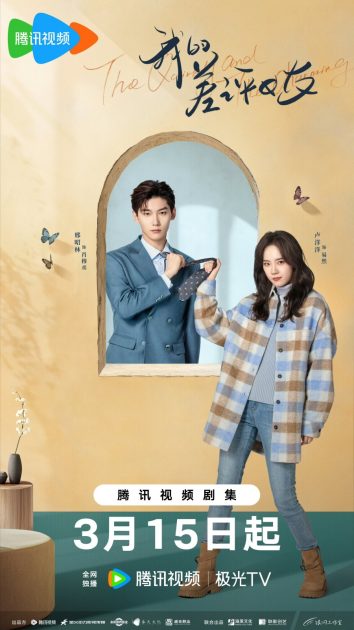 مسلسل The Quirky and the Charming