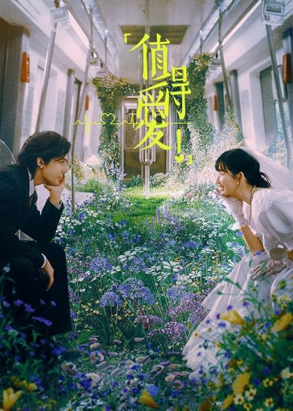 مسلسل Such a Good Love