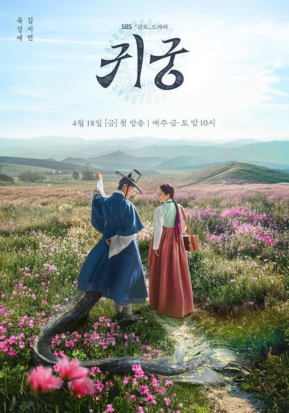 مسلسل The Haunted Palace