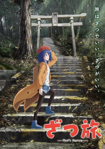 انمي Zatsu Tabi: That's Journey