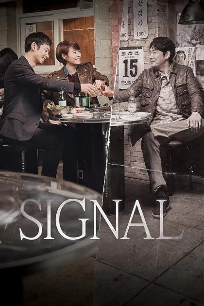 مسلسل Signal