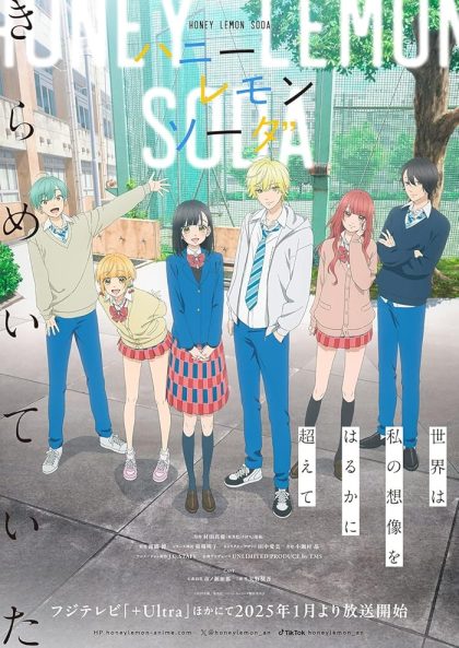انمي Honey Lemon Soda