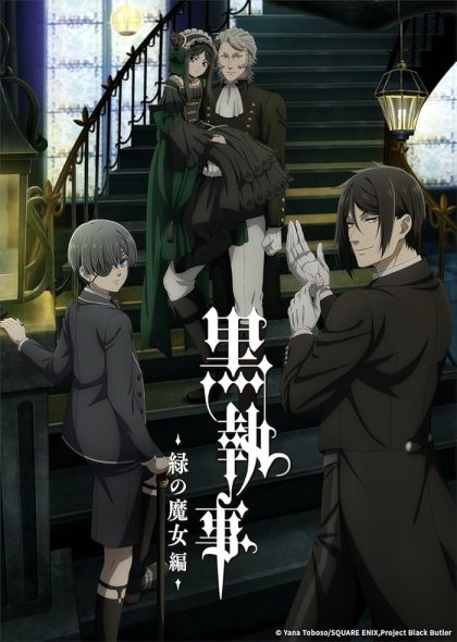 انمي Kuroshitsuji: Midori no Majo-hen
