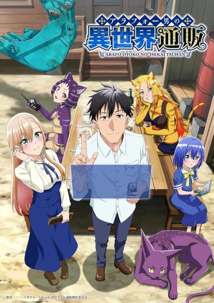 انمي Around 40 Otoko no Isekai Tsuuhan