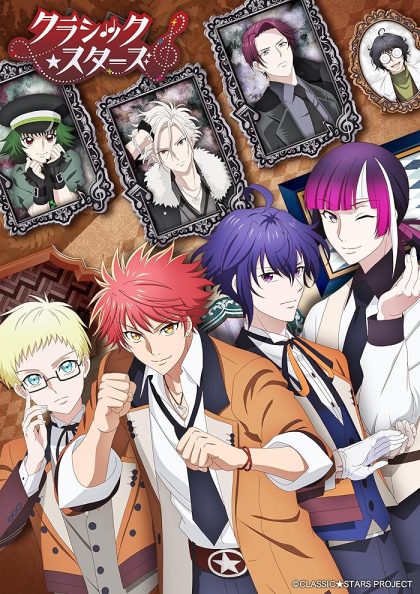 انمي Classic Stars