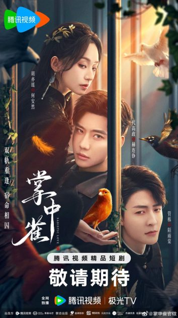 مسلسل Sadistic Love