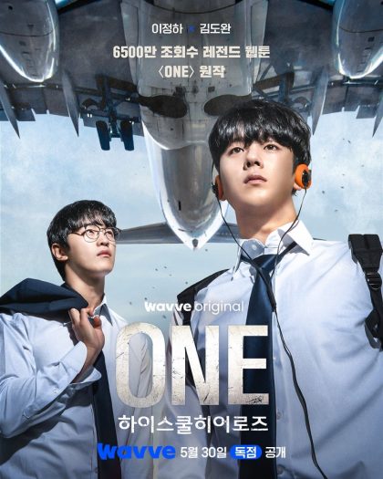 مسلسل One: High School Heroes