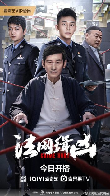 مسلسل Crime Hunt