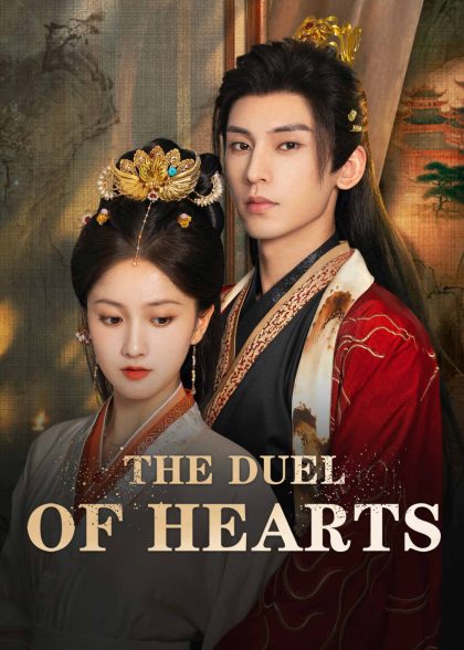 مسلسل Consort Strategy Manual