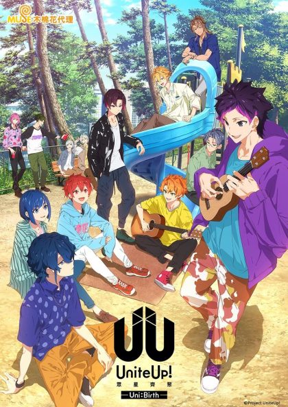 انمي UniteUp
