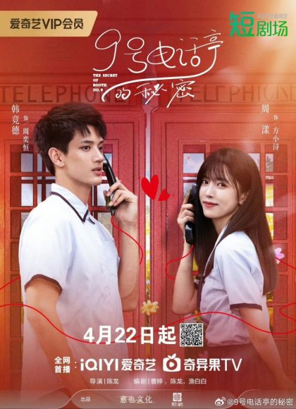 مسلسل The Secret of Booth No. 9