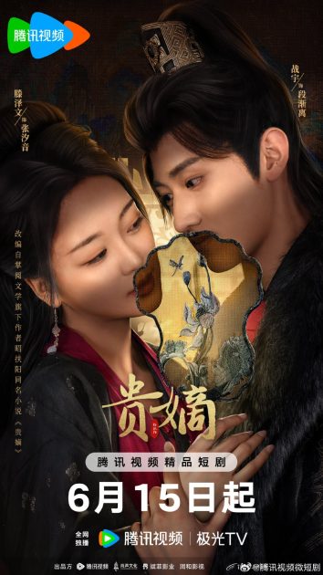 مسلسل The Fallen Lady Returns