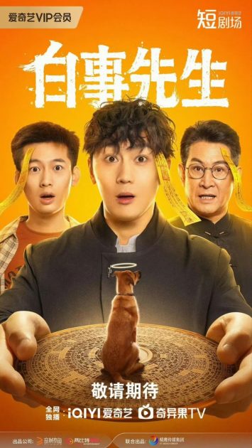 مسلسل Mr Funera