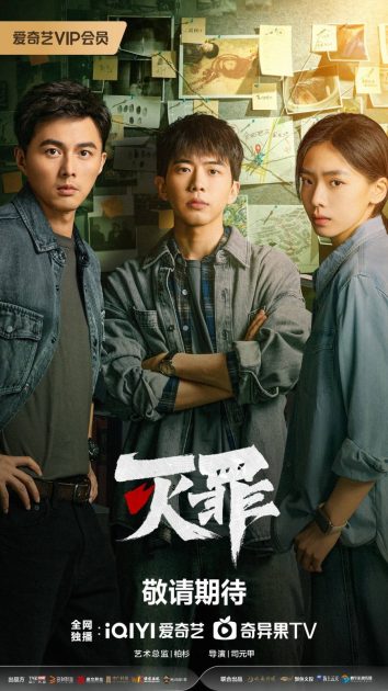 مسلسل The Abyss