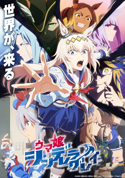 انمي Uma Musume: Cinderella Gray Part 2 الحلقة 1 مترجمة