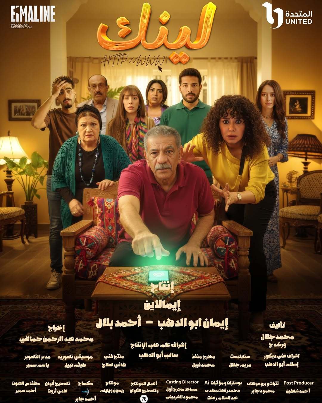 مسلسل لينك الحلقة 3 الثالثة