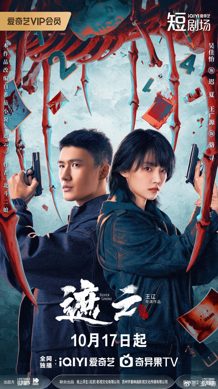 مسلسل البطانة الفضية Silver Lining الحلقة 27 مترجمة