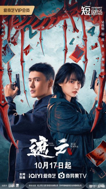 مسلسل البطانة الفضية Silver Lining الحلقة 33 مترجمة