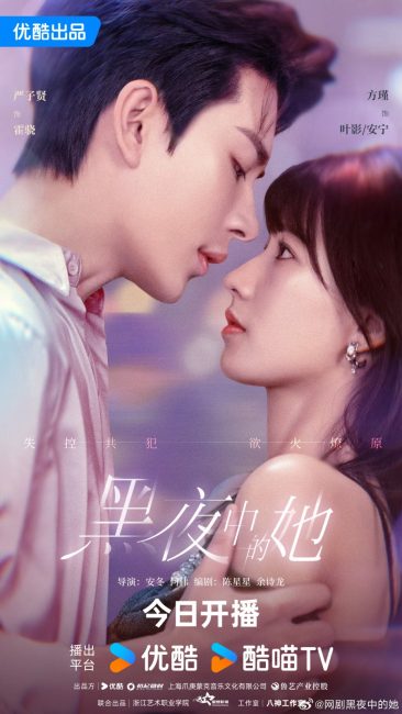 مسلسل ملكة الظلام Queen of Darkness الحلقة 2 مترجمة