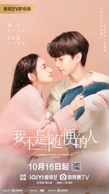 مسلسل I'm Not a Casual Person