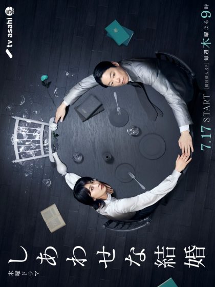 مسلسل Their Marriage