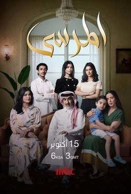 مسلسل المرسى حلقة 4