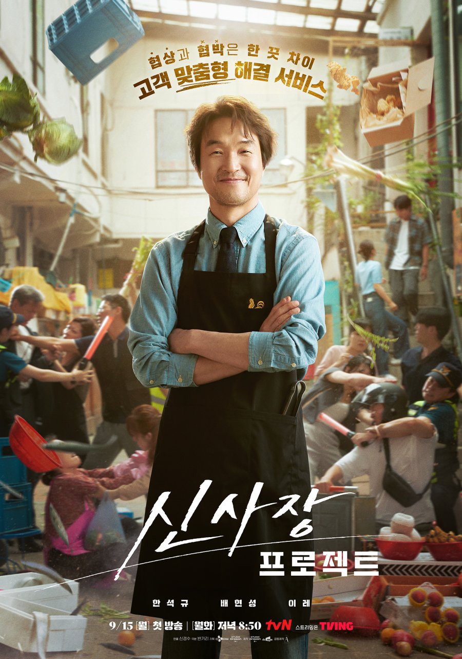 مسلسل مشروع السيد شين Shin’s Project الحلقة 6 مترجمة