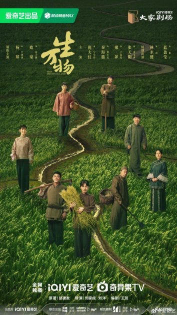 مسلسل This Thriving Land