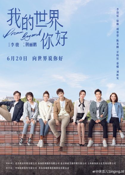 مسلسل Dream Beyond