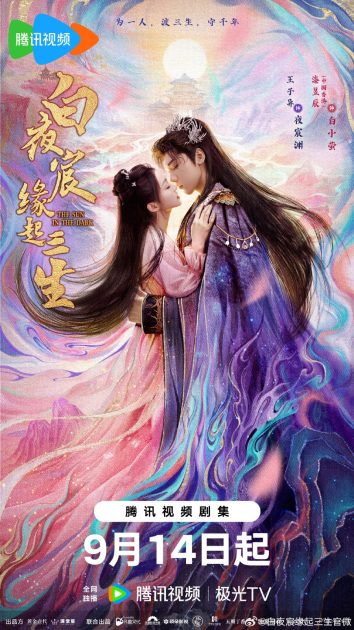 مسلسل The Sun in the Dark