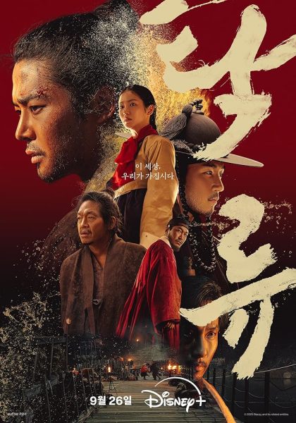 مسلسل The Murky Stream