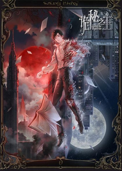 انمي Guimi Zhi Zhu: Xiaochou Pian