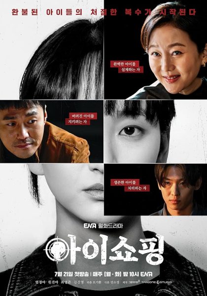 مسلسل The Defects