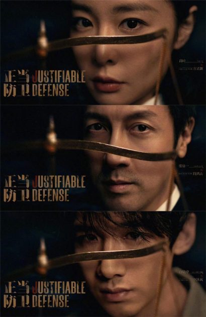 مسلسل Justifiable Defense