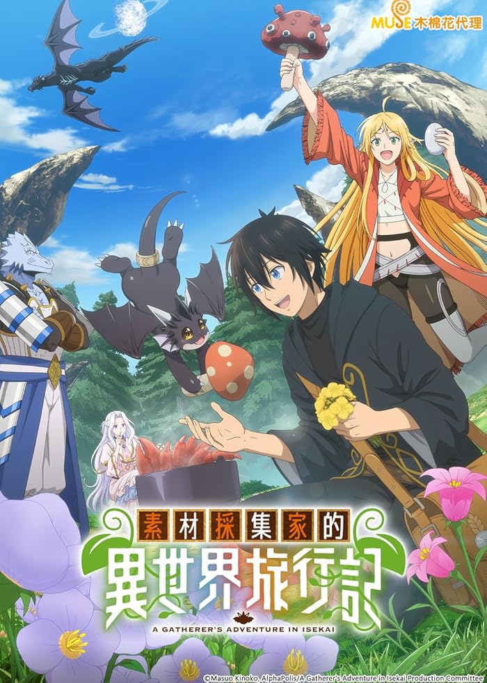 انمي Sozai Saishuka no Isekai Ryokouki الحلقة 3 مترجمة