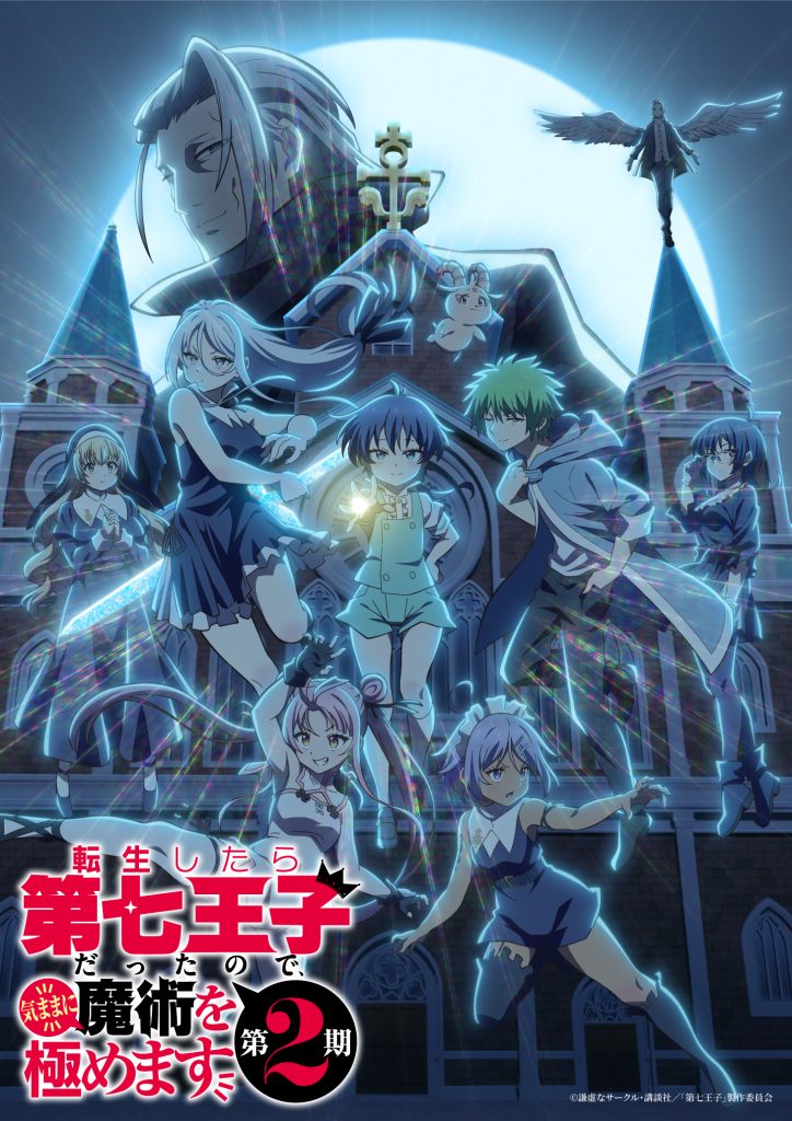 انمي Tensei shitara Dainana Ouji Datta node, Kimama ni Majutsu wo Kiwamemasu الموسم الثاني الحلقة 6 مترجمة