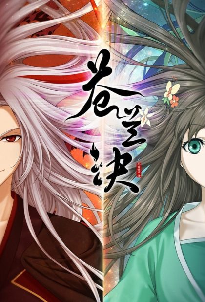 انمي Cang Lan Jue