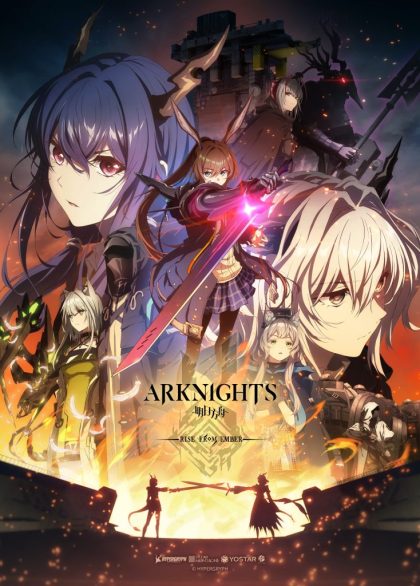 انمي Arknights: Fuyukomori Kaerimichi