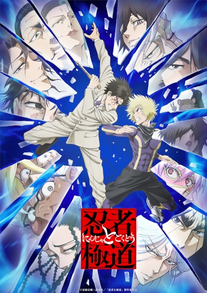 انمي Ninja to Gokudou الحلقة 2 مترجمة