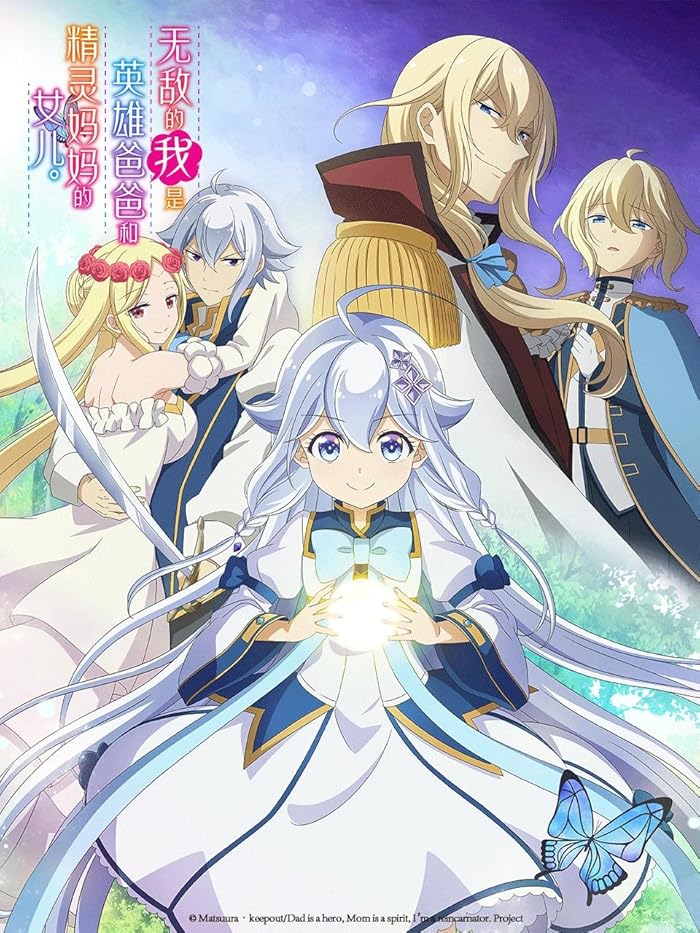 انمي Chichi wa Eiyuu, Haha wa Seirei, Musume no Watashi wa Tenseisha الحلقة 3 مترجمة