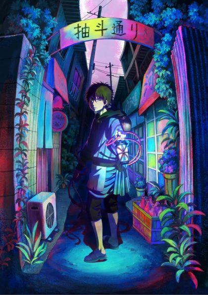 انمي Dekin no Mogura