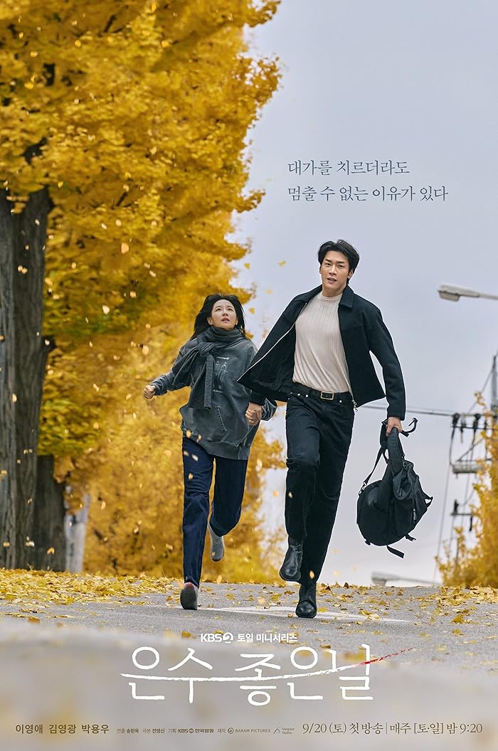 مسلسل المشي علي جليد رقيق Walking on Thin Ice الحلقة 6 مترجمة